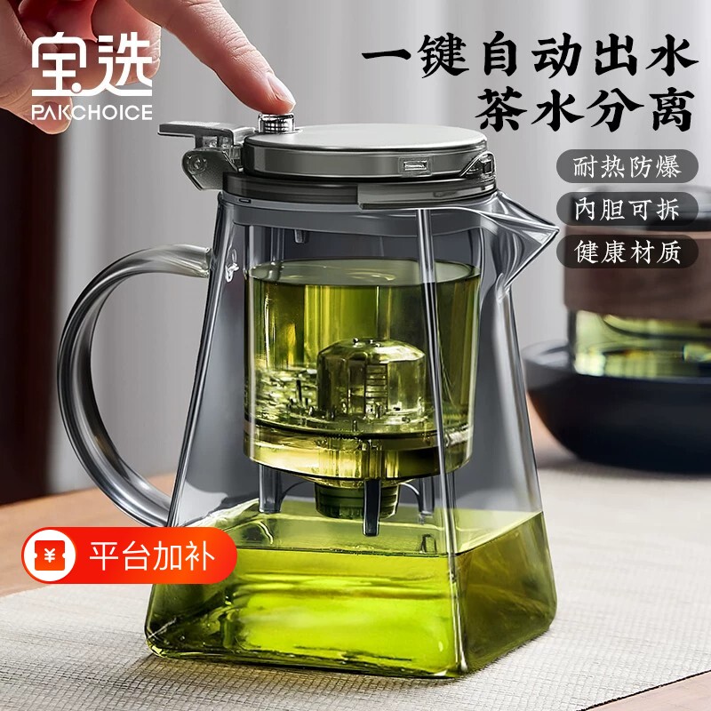 飘逸杯泡茶壶泡茶耐热玻璃办公室2026新款茶水分离杯懒人茶具套装