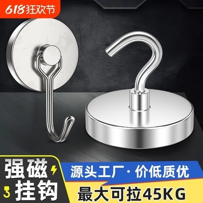 D16-32旋转挂钩强力磁吸挂钩橱柜挂钩壁挂式厨房冰箱侧门收纳挂钩