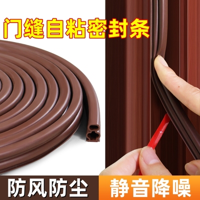 门缝密封条防盗门入户门静音条
