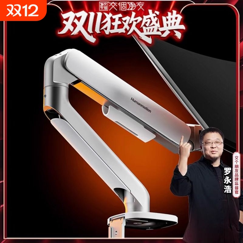 松能显示器支架机械臂便捷副屏电脑显示屏幕悬臂二合一台式底座T6