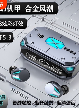 新款机甲真无线蓝牙耳机TWS降噪游戏运动高音质降噪超长续航M41