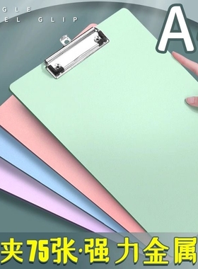 a4文件夹板夹写字垫板办公用品文件收纳票据档案夹透明资料夹板文具书写垫纸板可悬挂固定纸张菜单夹开学蓝色