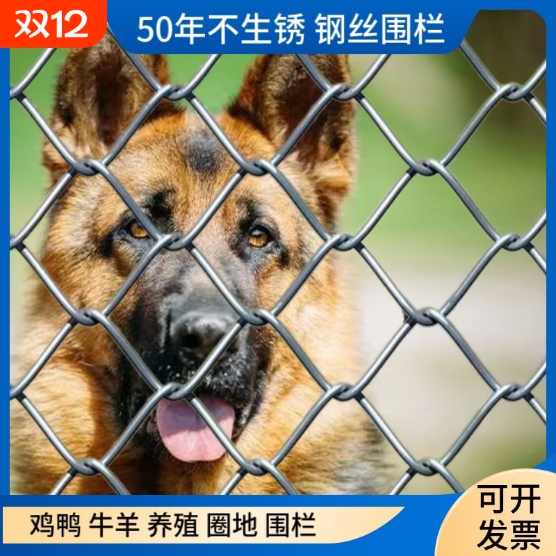 鸡狗牛羊养殖网钢丝防锈防护网