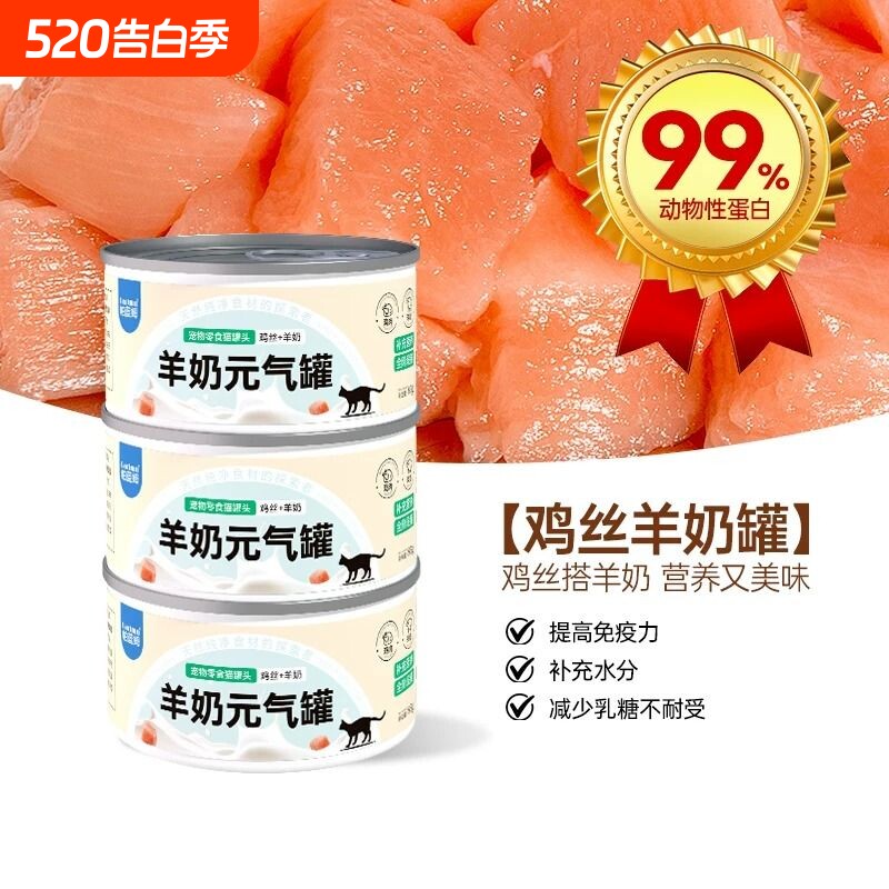 帕蓝姆猫零食猫罐头整箱鸡丝羊奶罐幼猫湿粮营养补水罐头试吃鸡肉