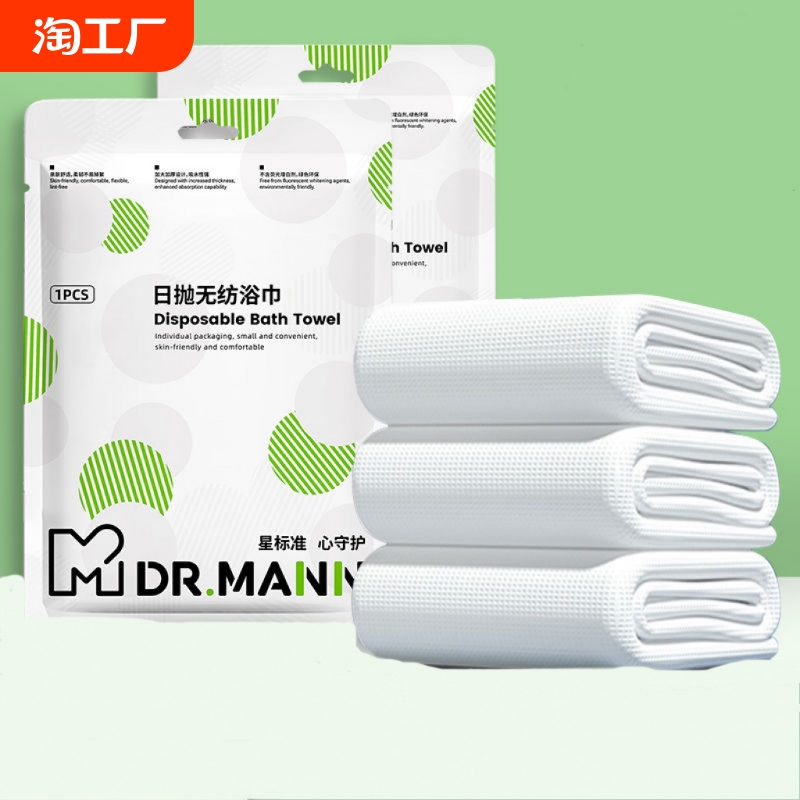 一次性折叠浴巾毛巾旅行便携旅游包装加厚特大吸水不掉套装美容