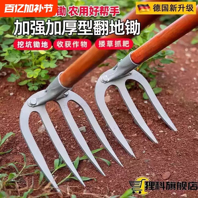 德国精工特厚农用钉耙锰钢耙子四齿铁耙翻土松土多齿耙全钢耙子