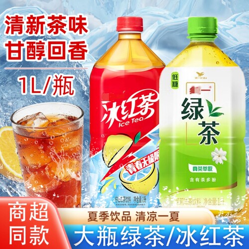 冰红茶柠檬绿茶茉莉味1L/瓶低糖茶多酚夏季茶饮品饮料柠檬茶大瓶