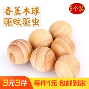 衣柜防虫防霉防蛀樟脑球5颗