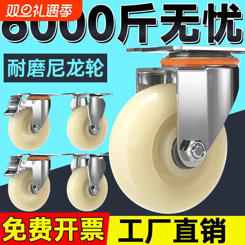 6寸万向轮轮子尼龙脚轮带刹车耐磨承重轱辘平板推车工业重型车轮
