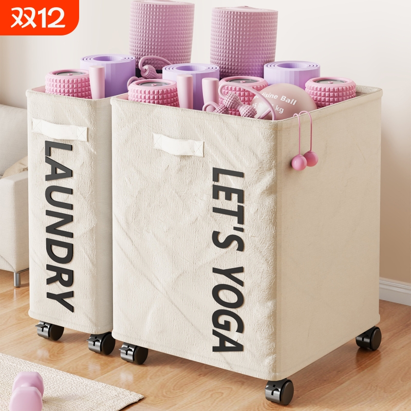 瑜伽垫收纳筐带轮可移动大容量