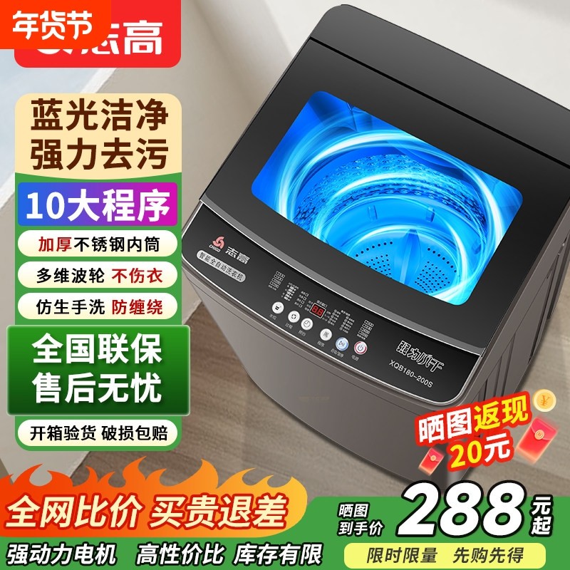 志高洗衣机全自动家用12/15kg全波轮大容量大型租房洗烘一体宿