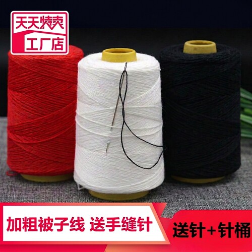 手缝白棉线大卷|超3.4万次加购