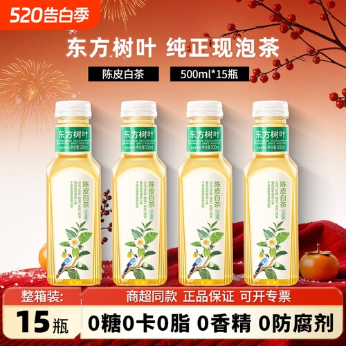 农夫山泉东方树叶陈皮白茶500ml