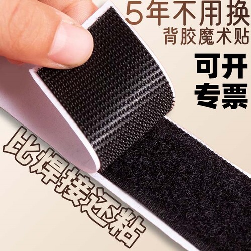 强力背胶魔术贴纱窗门帘自粘贴子母扣无痕双面胶贴勾面毛面魔术贴