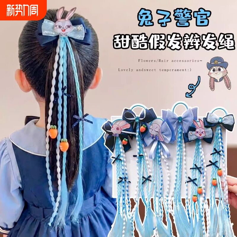 疯狂动物城头饰儿童假发辫子兔子警官朱迪发圈蝴蝶结橡皮筋拳击辫