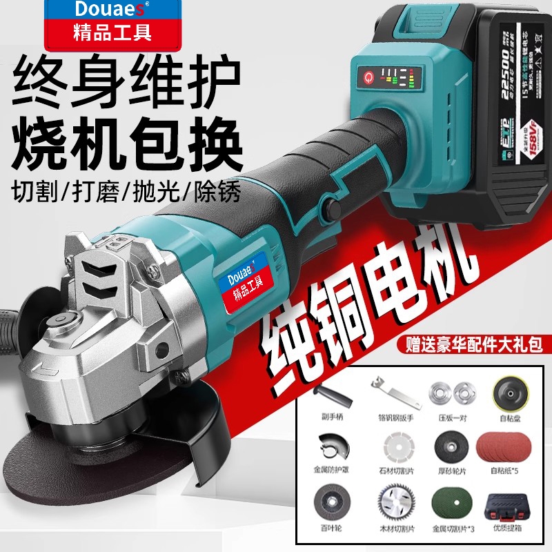 东城无刷锂电大功率角磨机充电