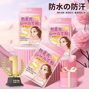 防走光贴胸口神器防滑走光胸贴衣服抹胸低领口裙子防掉防漏一字肩