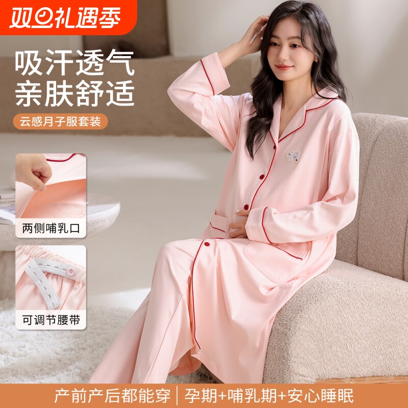 纯棉月子服睡裙女春秋孕妇待产裙产妇产后哺乳喂奶睡衣家居服吸汗