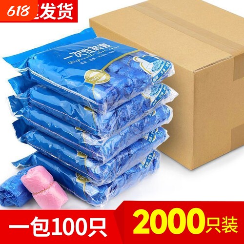 加厚防水一次性鞋套塑料款