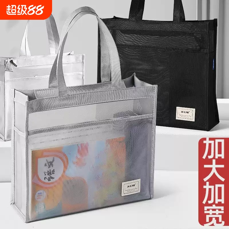 A4大号美术袋16开16k文件袋手提书袋网纱拉链式儿童补习袋大容量帆布小学生画画马克笔收纳包网格手拎资料包