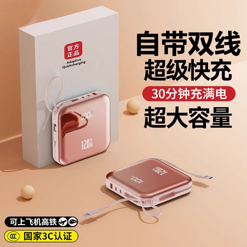 【新国标3C认证】2026新款充电宝超大容量20000毫安自带线