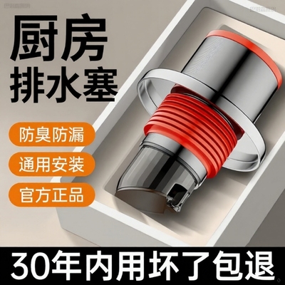 5075下水管防返臭神器厨房洗菜盆洗手脸面盆排水管道密封塞止逆阀