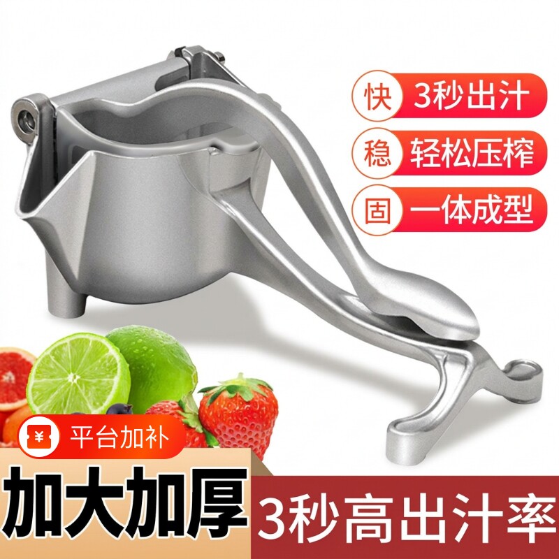 多功能加厚手动榨汁机甘蔗石榴橙汁挤压器家用水果压柠檬榨汁神器