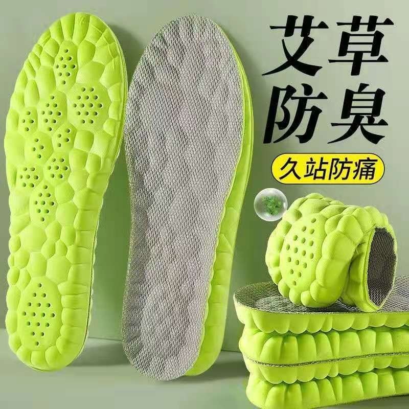 艾草除臭鞋垫踩屎感超软弹男士运动减震吸汗透气女舒适不累脚防臭