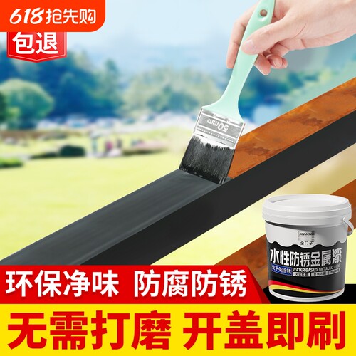 防锈漆免打磨金属防腐黑漆