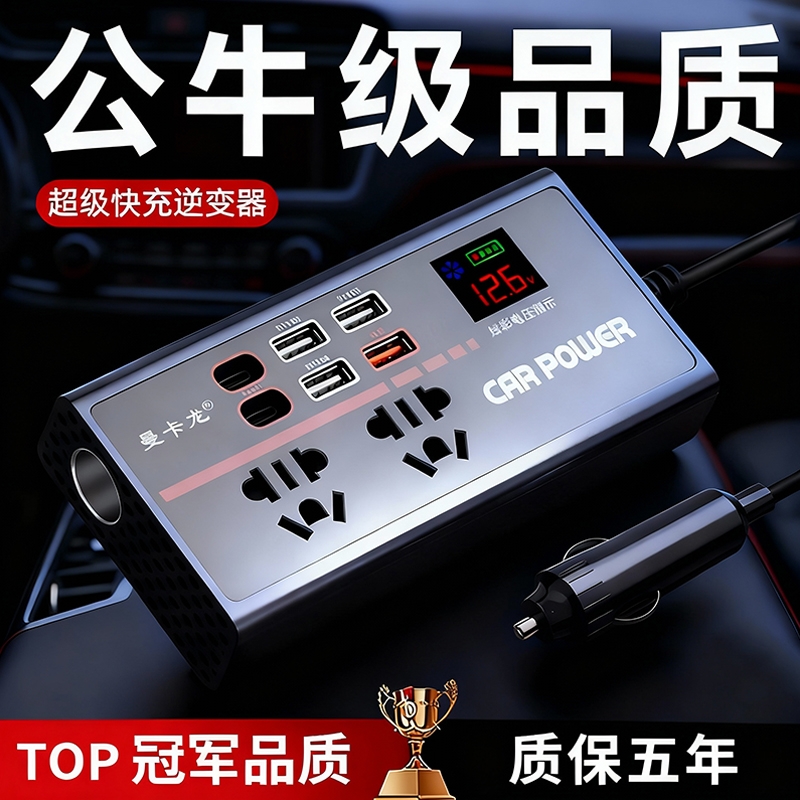 好物严选推荐官【车载充电器】