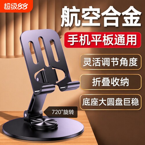 全金属720°可旋转懒人手机支架