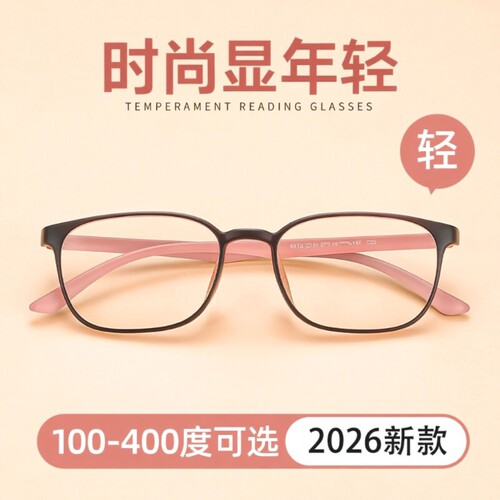 老花镜高清防蓝光超轻减龄显年轻