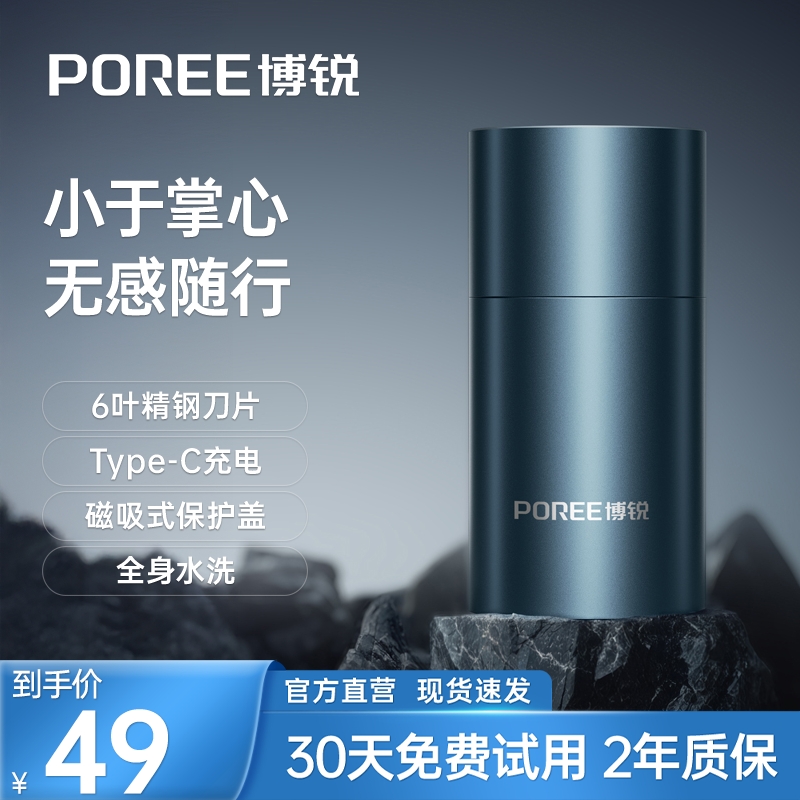 飞科博锐剃须刀电动男士刮胡刀便携全身水洗旗舰店正品2025新款