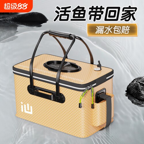 画中仙活鱼桶鱼护桶新款钓鱼桶一体成型钓箱折叠加厚多功能装鱼箱