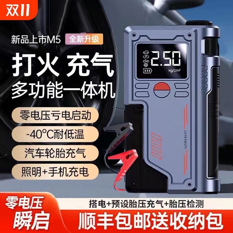 【4S店推荐】应急启动充气一体机