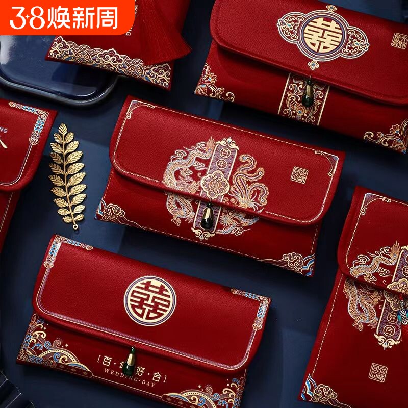 2025新款婚礼喜字万元结婚改口红包封高档创意随份子大布艺红包袋