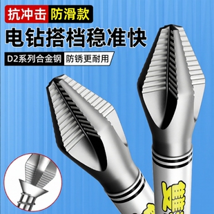 抗冲击防滑十字强磁性披头高硬度手电钻螺丝刀六角风电动批头套装