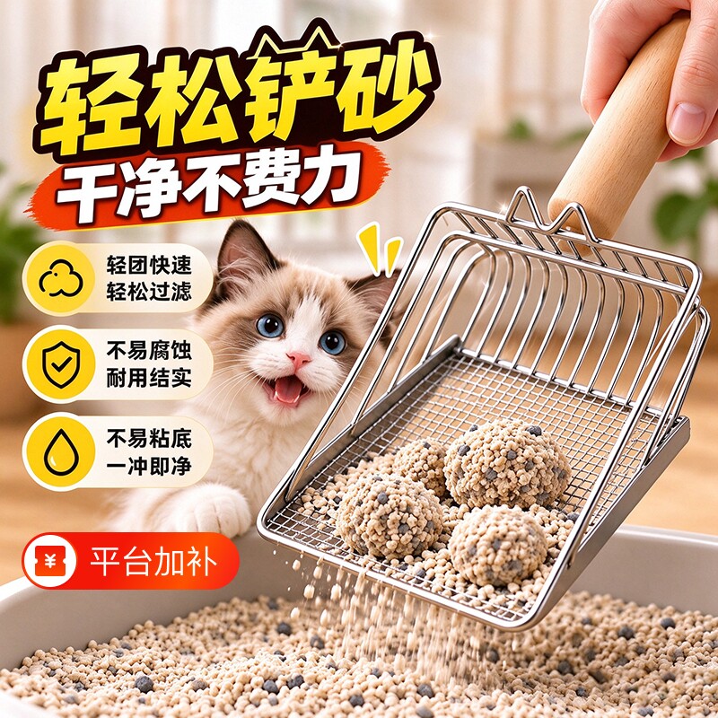 猫砂铲二合一金属不锈钢细孔猫屎铲子矿砂豆腐砂网铲大号铲屎神器