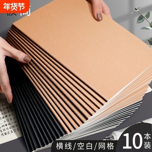 四方伙伴加厚A5B5纯牛皮缝线本大学生考研高中生初中生专用净面软面抄车线本72页记事本日记本练习簿网格线装