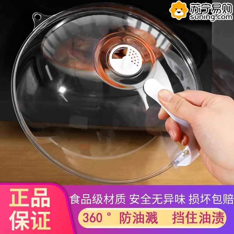 微波炉盖罩食品级防溅盖耐高温防油罩加热专用盖保鲜罩菜罩子4158图片