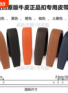 爱马男仕尖头双面头层牛皮腰带