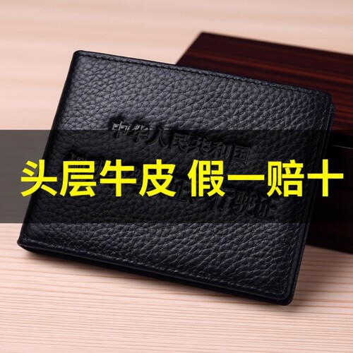 假一赔十真牛头层皮驾驶证套男款