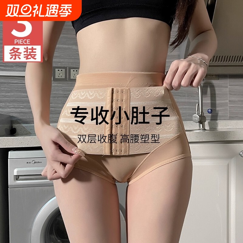 中低腰收腹美体裤产后收小肚子薄款束腰无痕提臀美臀抗菌裆内裤女