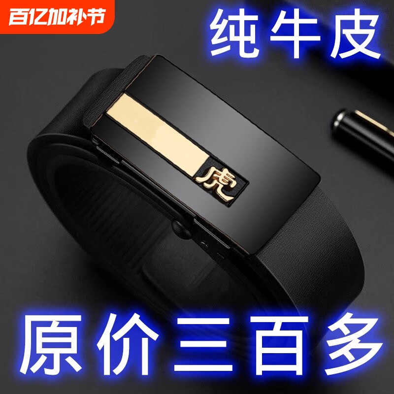 保罗男士皮带自动扣纯牛皮腰带无牙真皮商务十二生肖裤带内穿整张