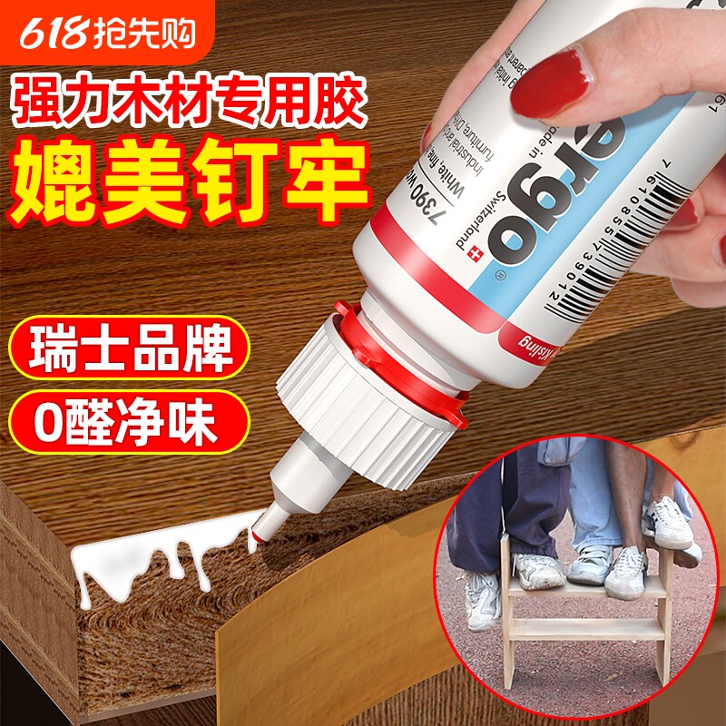ergo木工胶水粘木头专用强力粘贴家具木材开裂万能修复实木地板椅