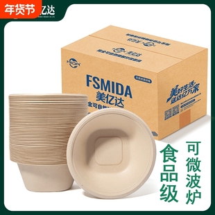 一次性碗食品级家用餐具加厚泡面碗纸质大号汤碗纸碗饭碗可微波炉