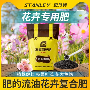 史丹利氮磷钾肥料花卉专用复合肥花肥料月季花肥花用磷钾肥叶面肥