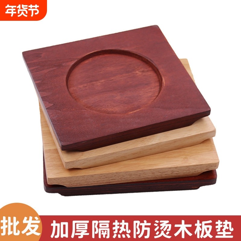加厚铁碗木板垫隔热木板垫砂锅餐垫石锅防烫木垫子耐高温铁板木垫,餐饮具,餐垫,淘宝优惠券,粉丝福利购,淘宝优惠卷