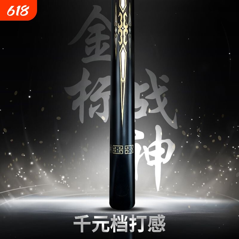 台球杆分体小中头桌球杆台球房中式黑八斯诺克九球波茨杆球厅专用