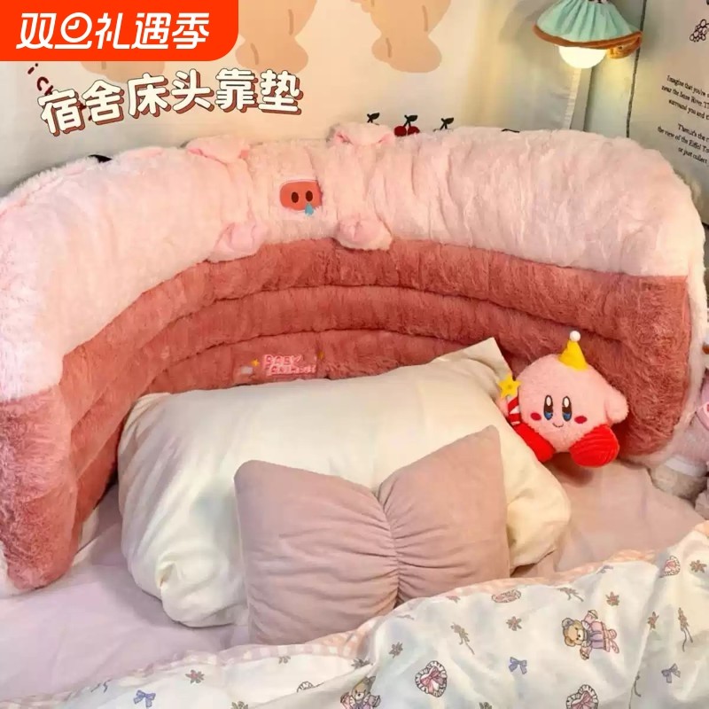 毛绒小猪床头软包靠垫靠枕宿舍学生床上靠背改造神器防撞